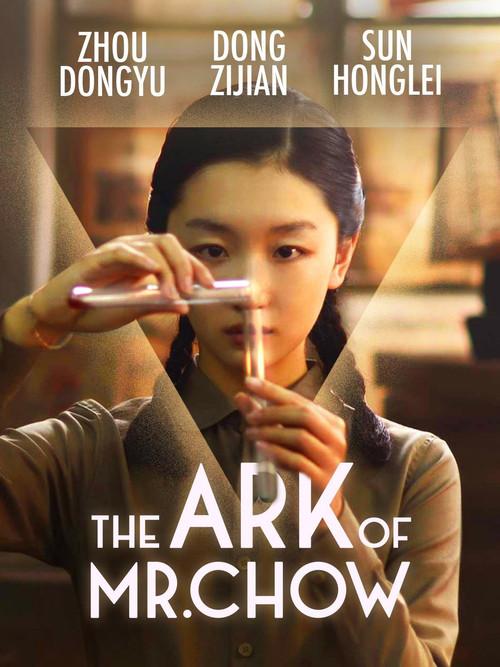 The Ark Of Mr. Chow 2015 official movie poster