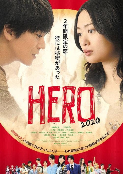 HERO 2020 2020 official movie poster