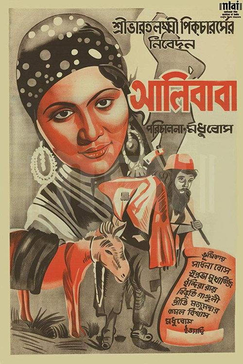 Alibaba 1937 official movie poster