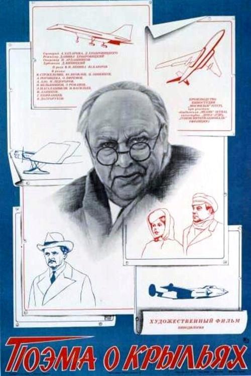 Poem about Wings 1979 official movie poster