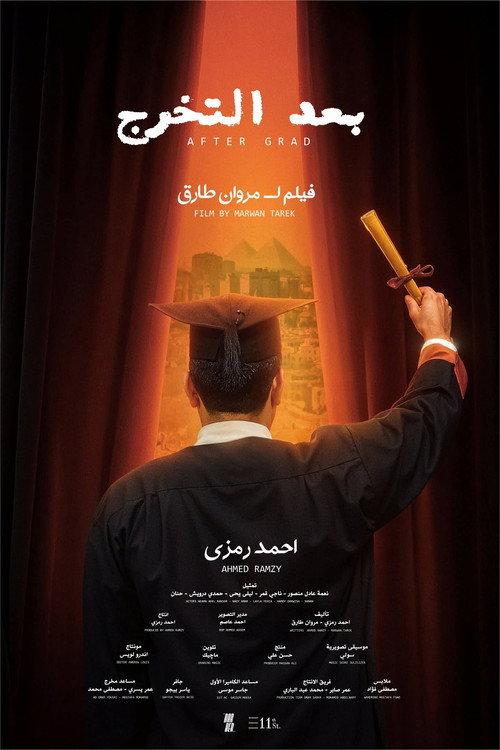 After Graduation 2025 official movie poster