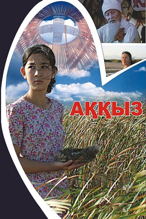 Akkyz 2011 official movie poster