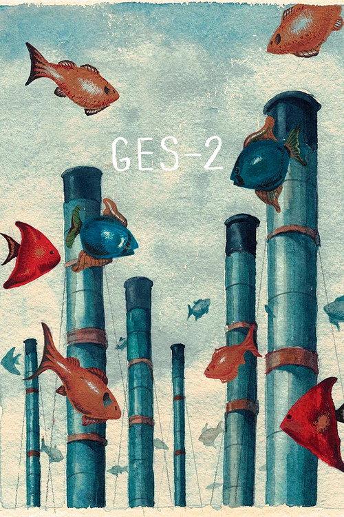 GES-2 2021 official movie poster