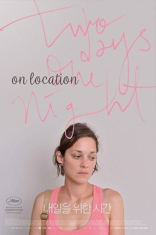Two Days, One Night: On Location 2015 official movie poster