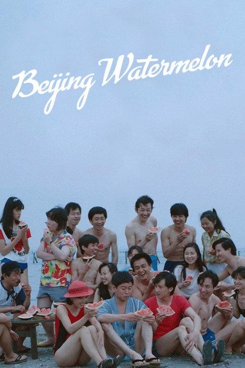 Beijing Watermelon 1989 official movie poster