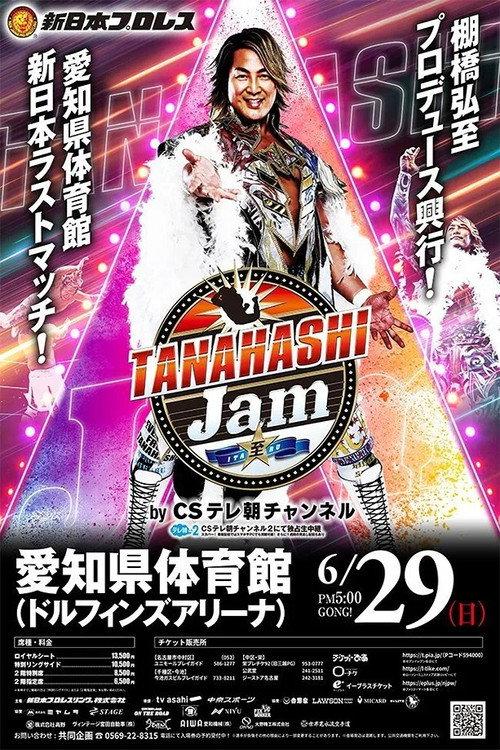 NJPW Tanahashi Jam 2025 official movie poster