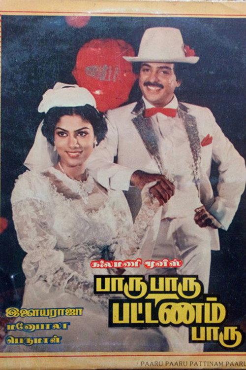Paru Paru Pattanam Paru 1986 official movie poster