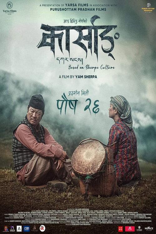 Karsang 2025 official movie poster