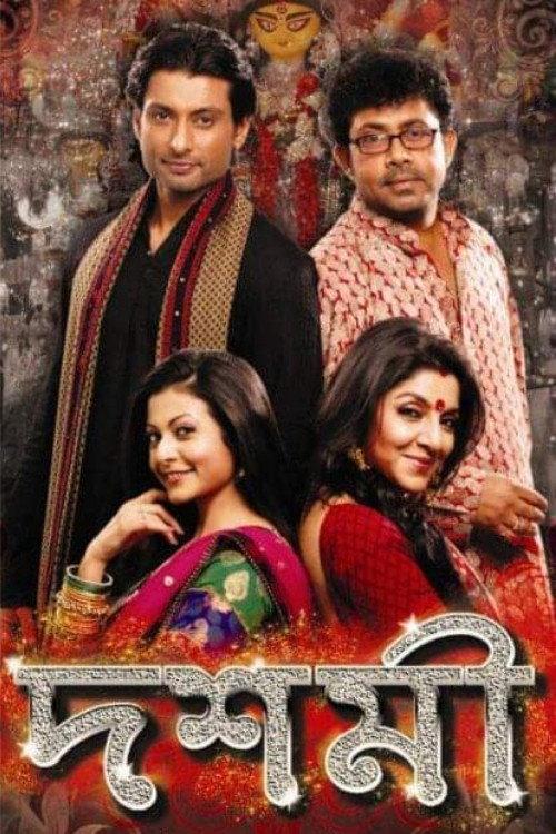 Doshhomi 2012 official movie poster