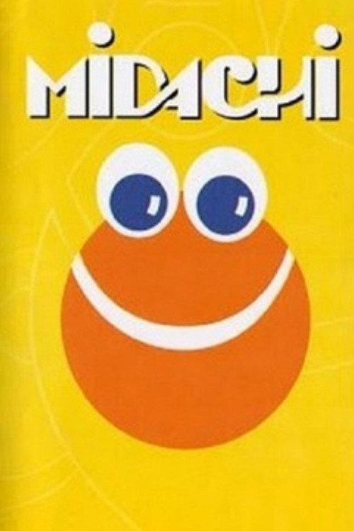 MIDACHI Tomo IV 1995 official movie poster