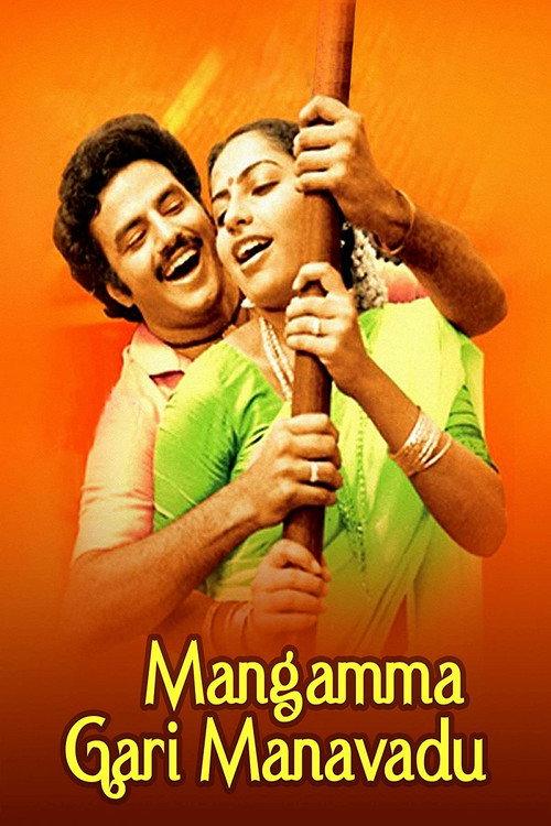 Mangamma Gari Manavadu 1984 official movie poster