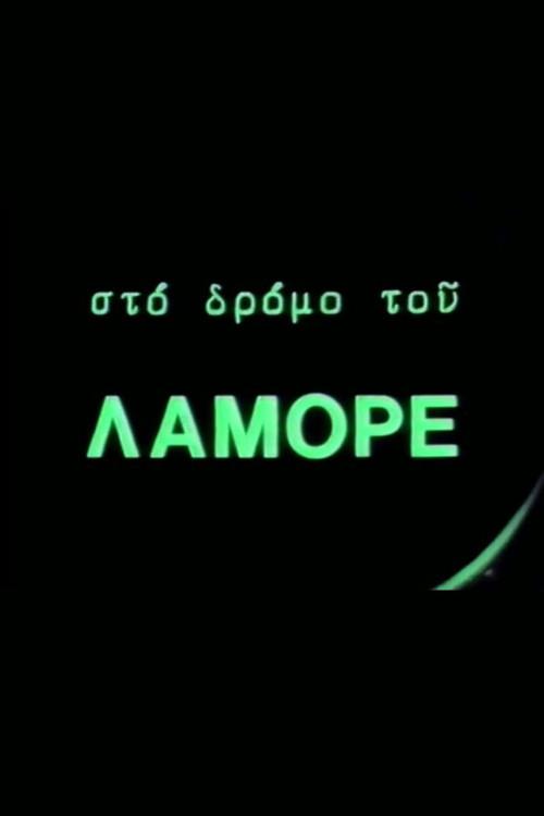 L'amore 1979 official movie poster