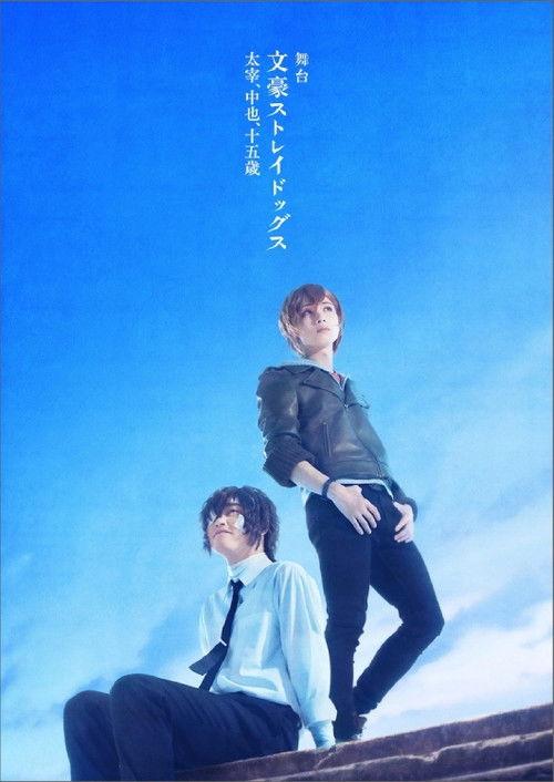 Bungo Stray Dogs on Stage: Dazai, Chuuya, Age Fifteen 2021 official movie poster