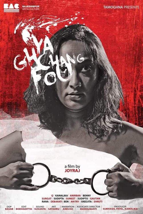 Ghya Chang Fou 2017 official movie poster