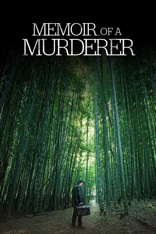 Memoir of a Murderer 2017 official movie poster