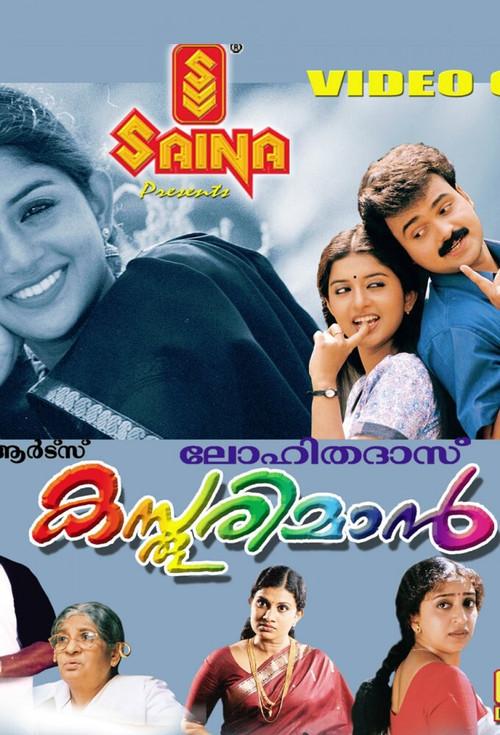 Kasthooriman 2003 official movie poster
