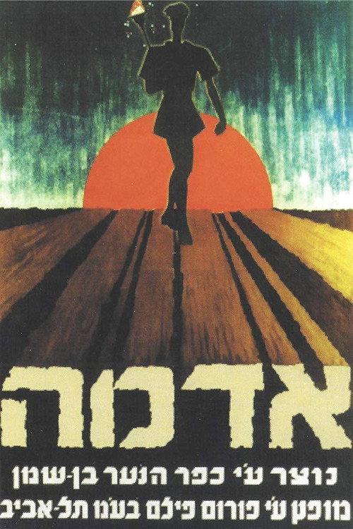Tomorrow is a Wonderful Day 1949 official movie poster