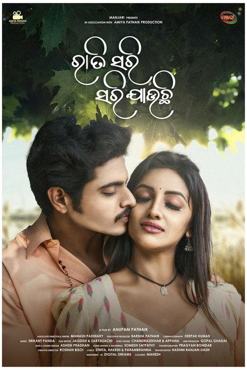 Raati Sari Sari Jauchi 2021 official movie poster
