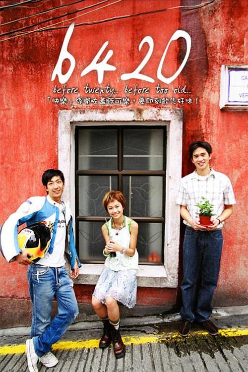 b420 2005 official movie poster