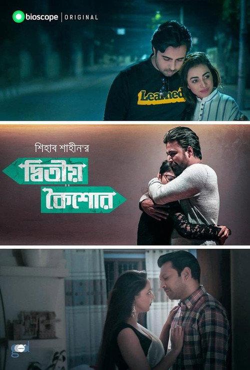 Ditio Koishor 2019 official movie poster