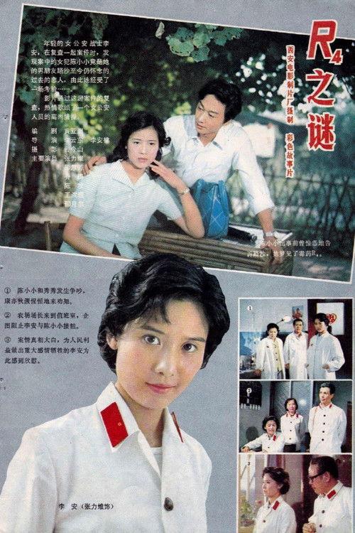 The Mystery R4 1982 official movie poster
