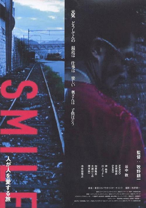 SMILE ~A Journey Where People Love Each Other~ 2007 official movie poster