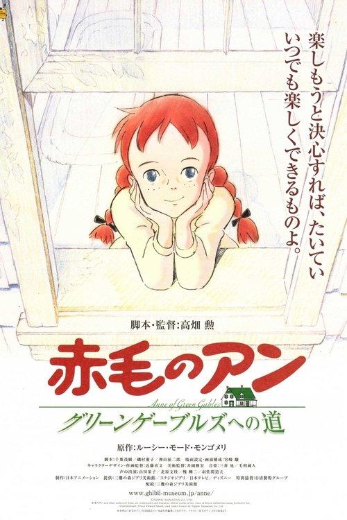 Anne of Green Gables: Road to Green Gables 2010 official movie poster