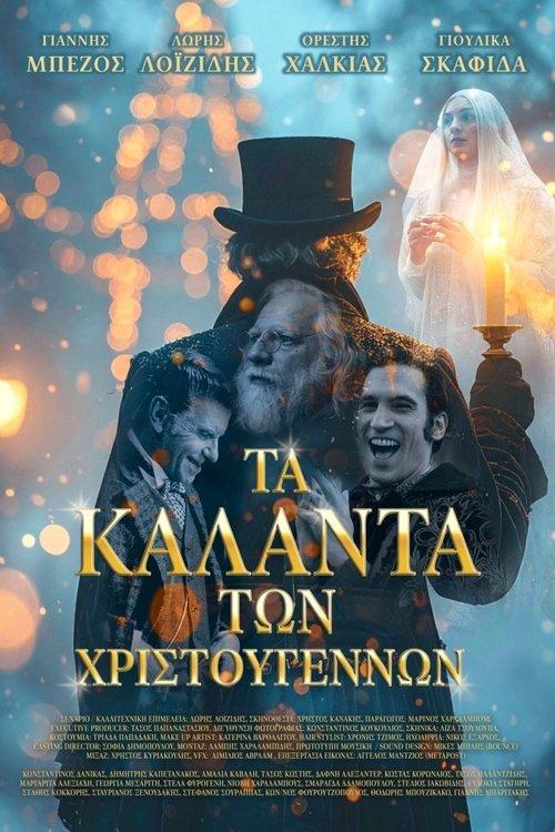 The Christmas Carols 2025 official movie poster