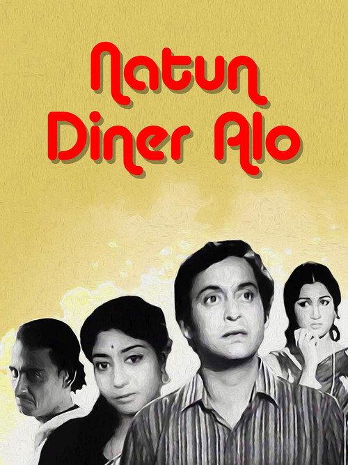 Natun Diner Alo 1972 official movie poster