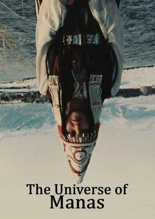 The Universe of Manas 1995 official movie poster