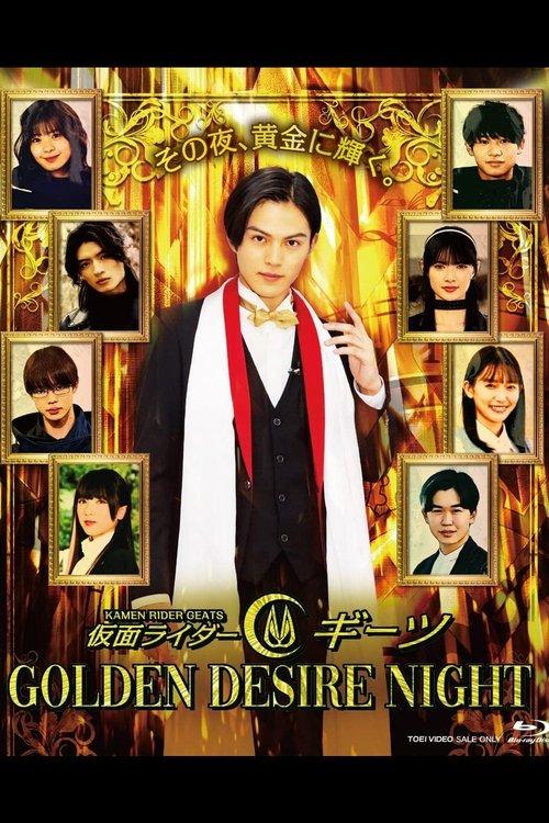 Kamen Rider Geats: Golden Desire Night 2023 official movie poster