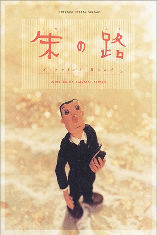 Scarlet Road 2002 official movie poster