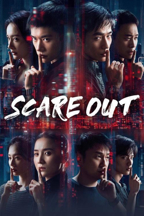 Scare Out 2026 official movie poster