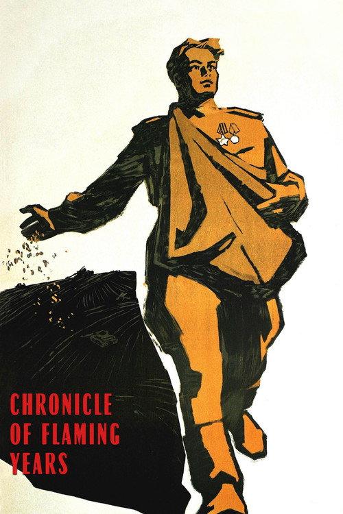 Chronicle of Flaming Years 1961 official movie poster