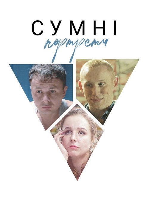 Sad Portraits 2021 official movie poster