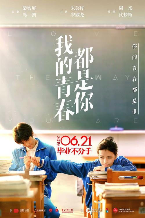 Love The Way You Are 2019 official movie poster