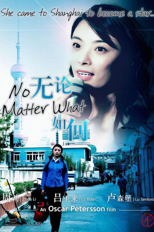 No Matter What 2009 official movie poster