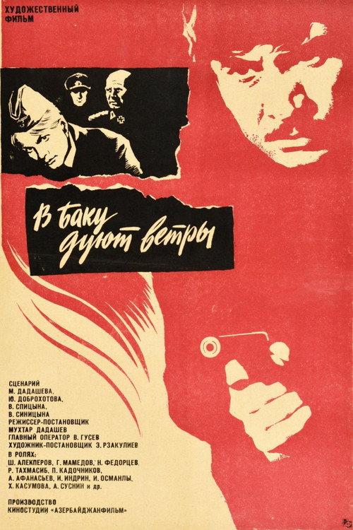 The Winds Blow in Baku 1974 official movie poster