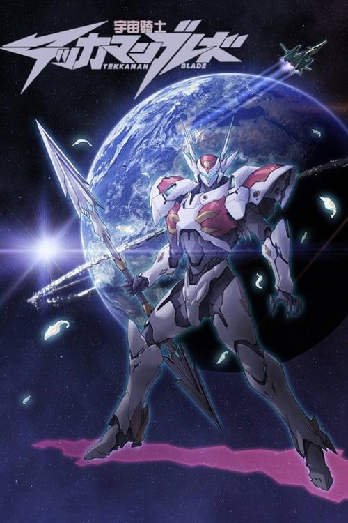 Tekkaman Blade II: Virgin Memory 2016 official movie poster