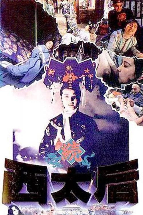 The Empress Dowager 1989 official movie poster