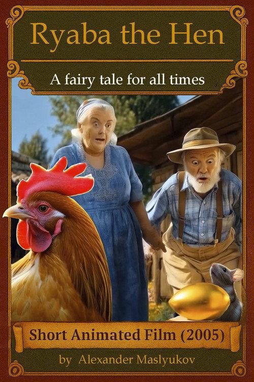 Ryaba the Hen 2025 official movie poster