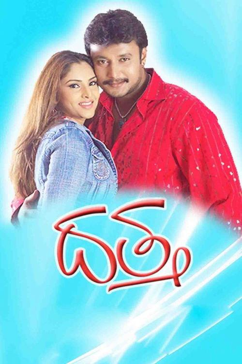 Dattha 2006 official movie poster
