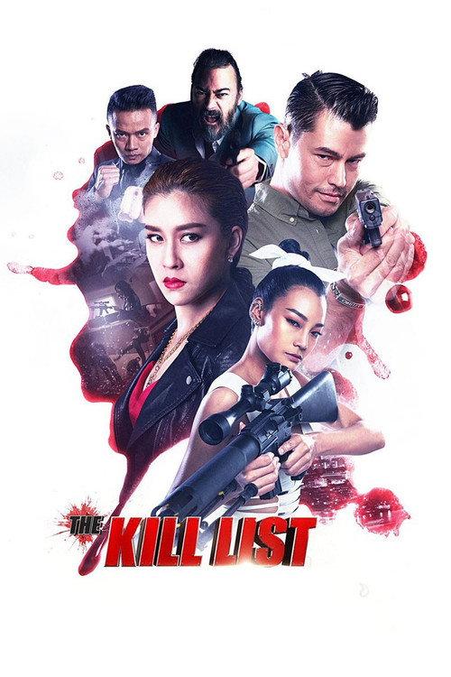 The Kill List 2020 official movie poster