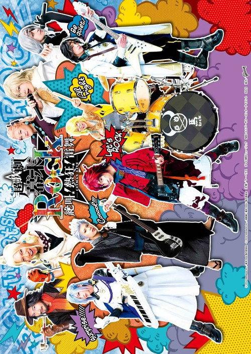 Ultra Musical Bakumatsu Rock Climax Live 2018 official movie poster