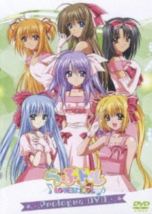 Lovedol: Lovely Idol - Prologue 2006 official movie poster