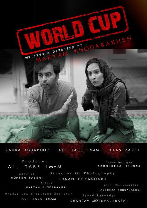 World CUP 2021 official movie poster