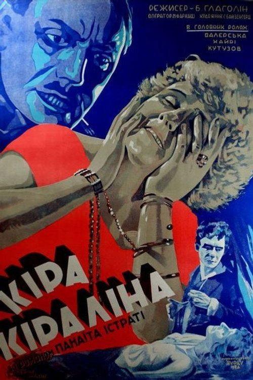 Kira Kiralina 1928 official movie poster