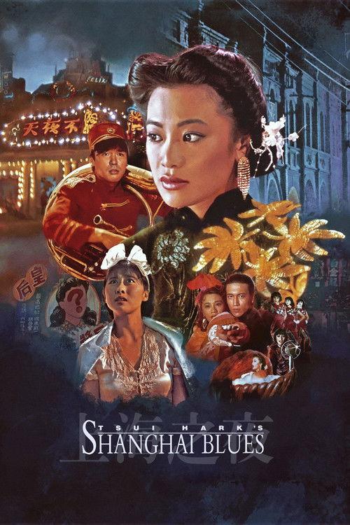 Shanghai Blues 1984 official movie poster
