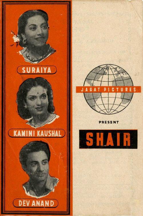 Shair 1949 official movie poster