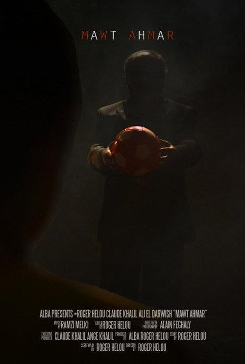 A Shot In The Dark 2020 official movie poster